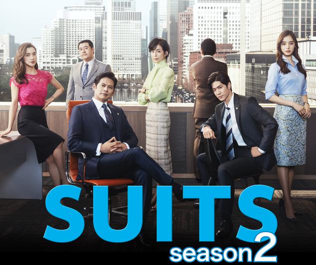 SUITS-スーツ2